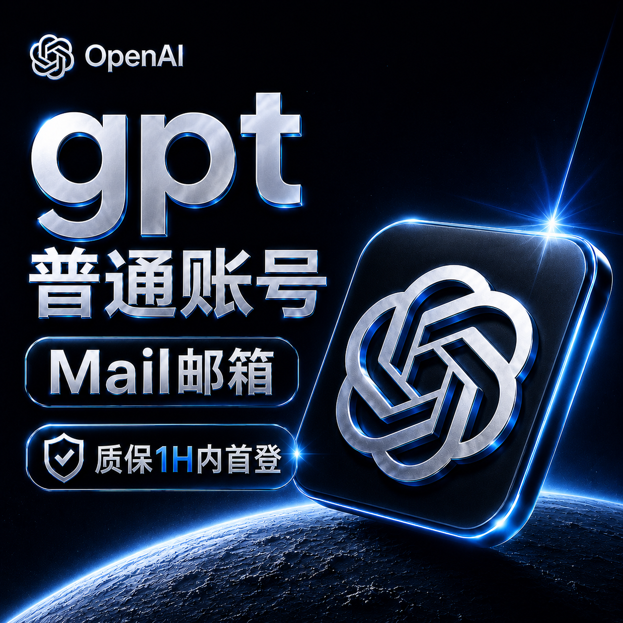 gp-t普通账号（Mail邮箱，带rt）商品图片