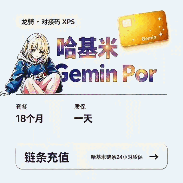 Google One Gemini Pro 18个月 5TB(兑换链接)