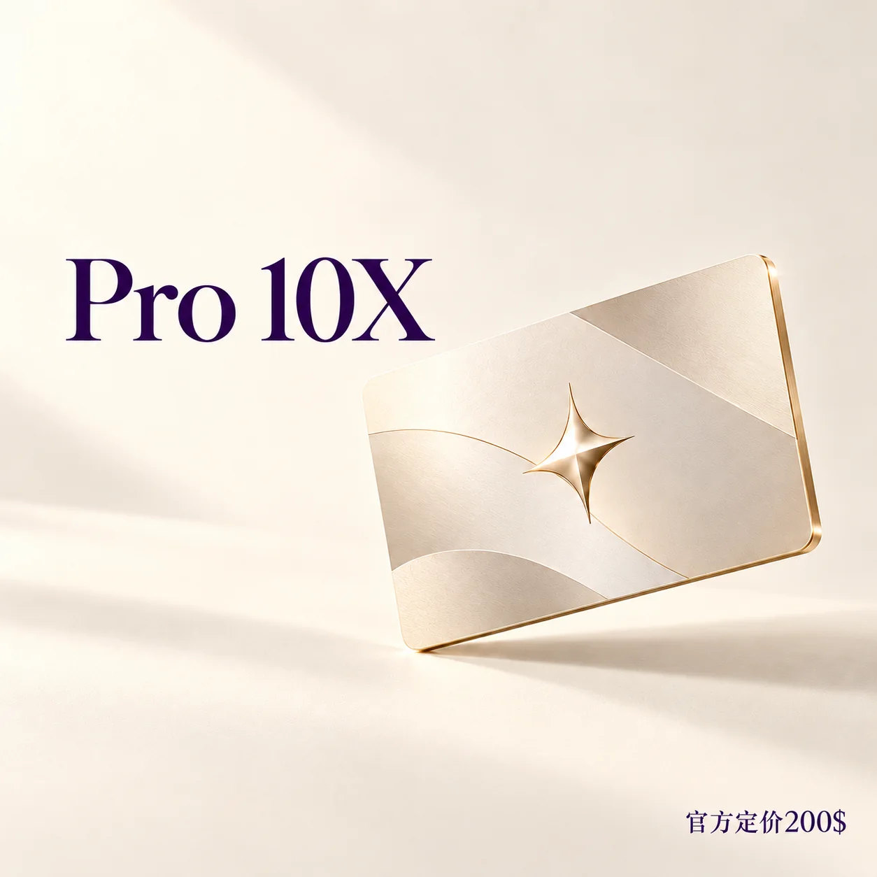 【菲区】卡充Codex Pro 10x (原20x套餐) CDK 官网正规充值