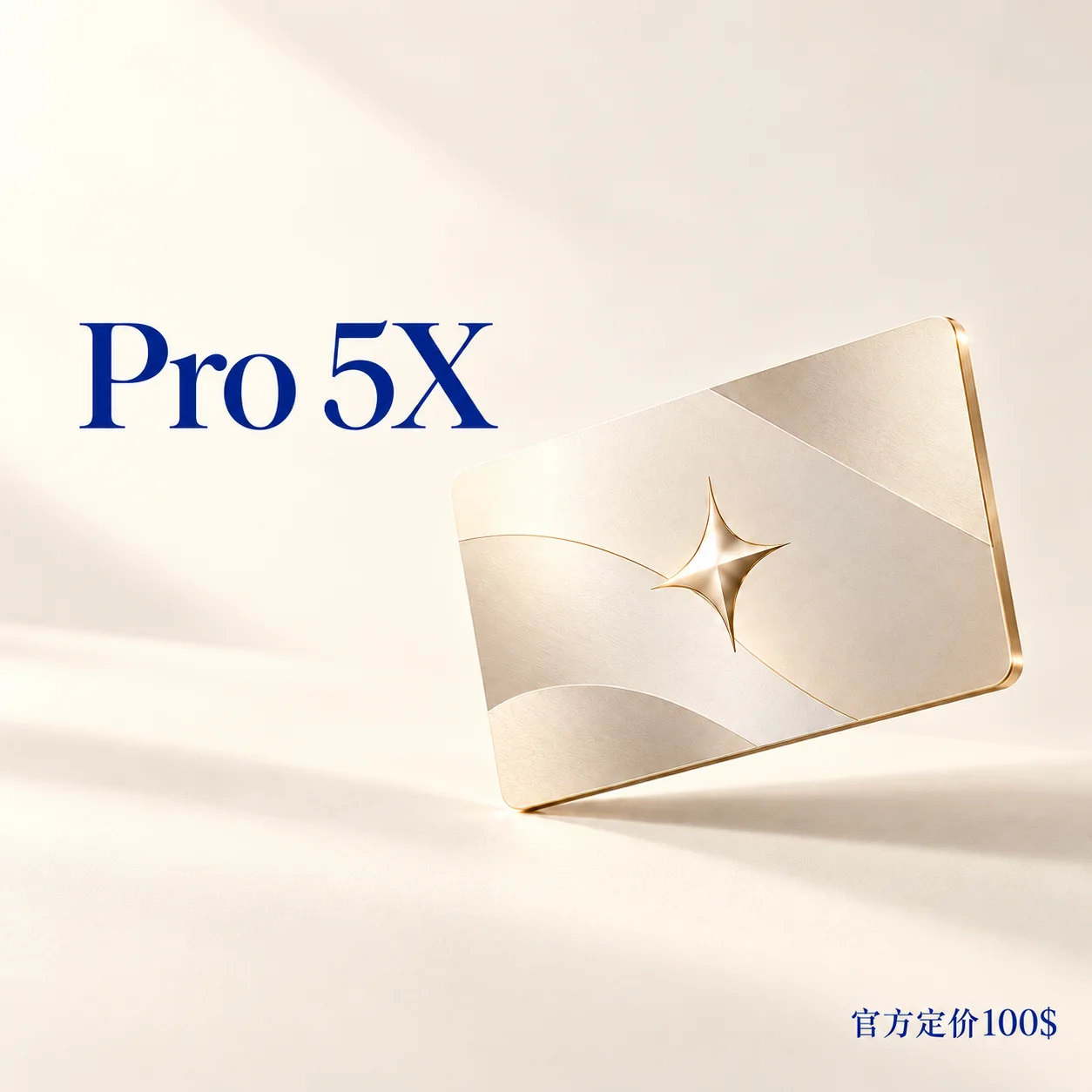 【智利】卡充Codex 5x Pro CDK 官网正规充值 一卡一绑 支持续费