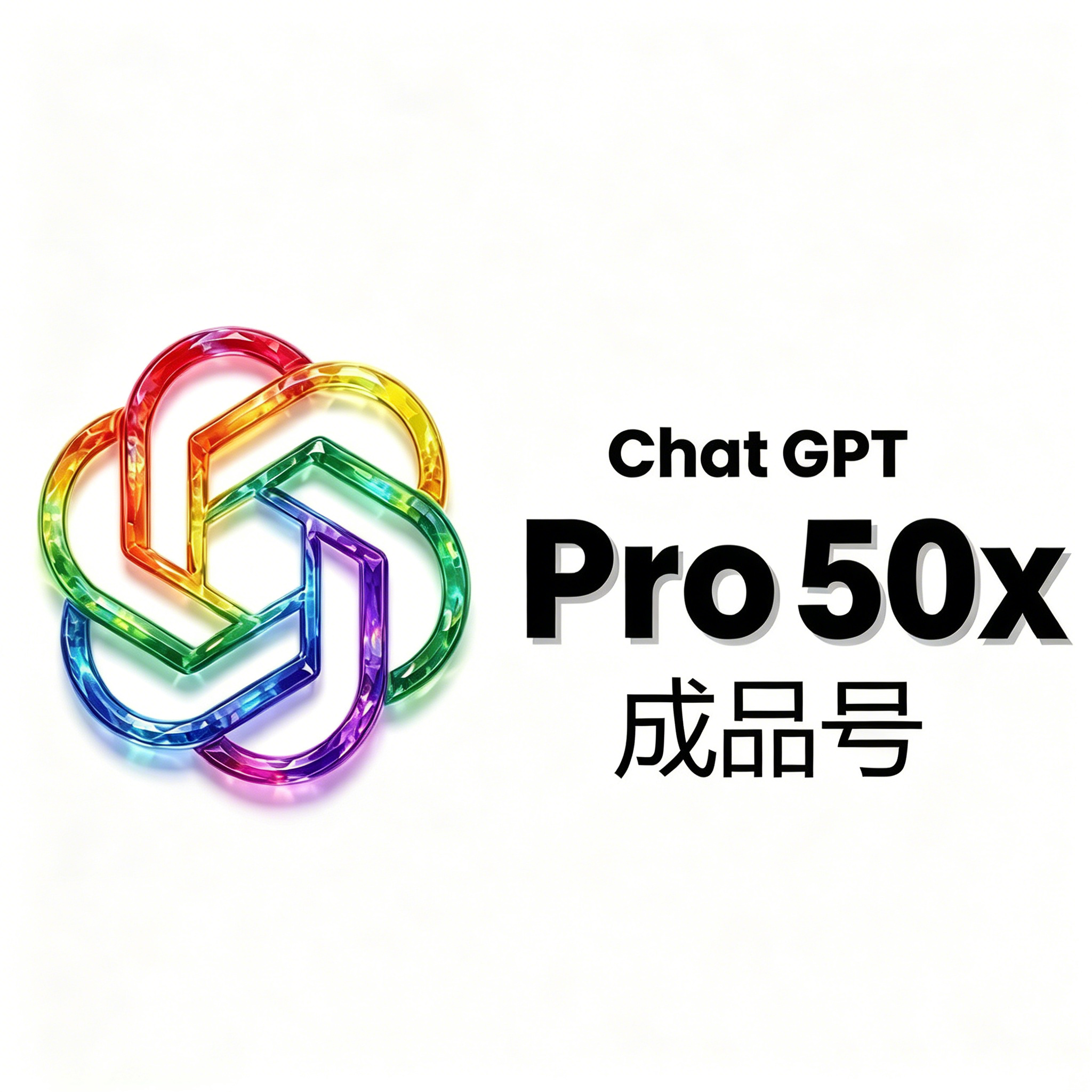 GPT Pro续费20x新开10xcodex一个月正规官方直充个人账号 【200刀保30天不掉订阅】可开发票OpenAI