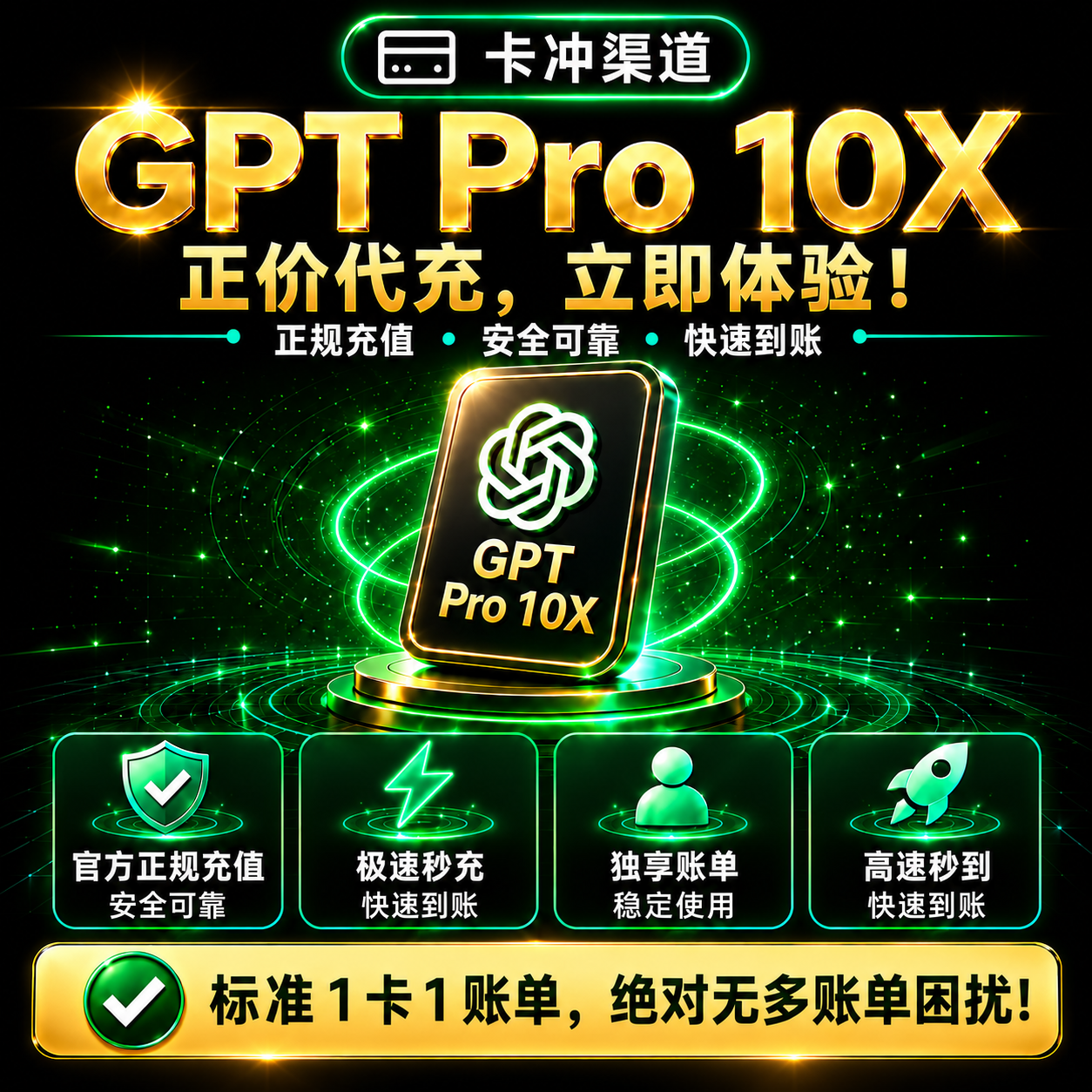 【菲区】卡充 GP-T 10x 200刀Pro CDK 官网正规充值 需要有升级入口 才能开通 支持续费,可开发票