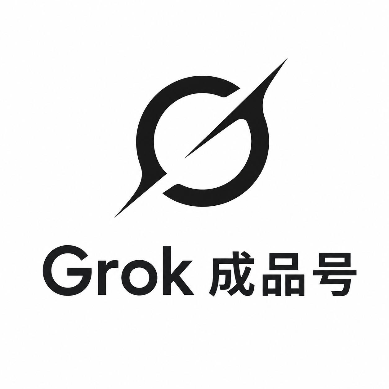 grok普号