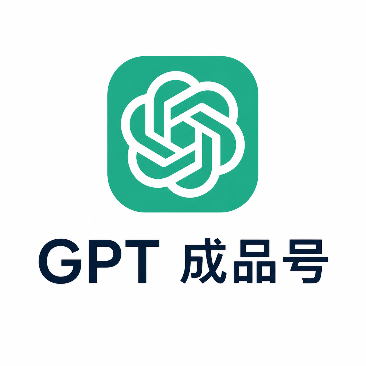 chatgpt普号